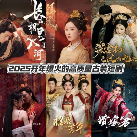 黄果短剧热门推荐《穿越古代当王妃》古装穿越海报
